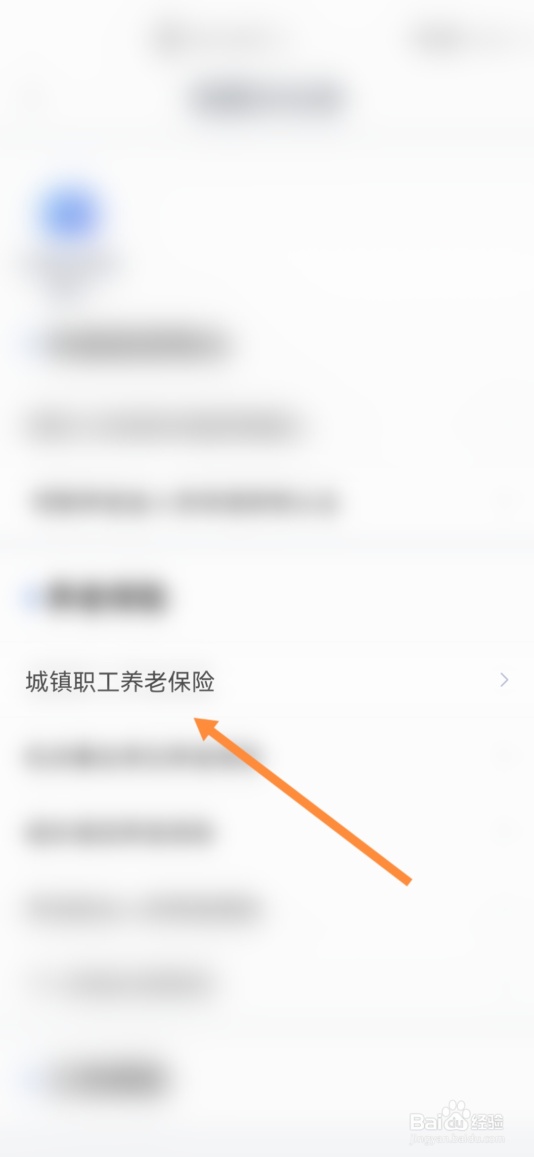 办事通怎样领取城镇职工养老保险