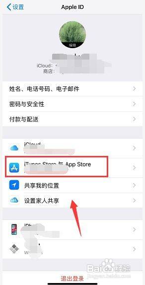 再點擊itunes store與app store進入