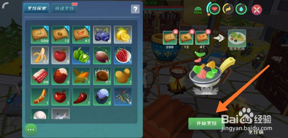 创造与魔法怪味煎肉怎么做