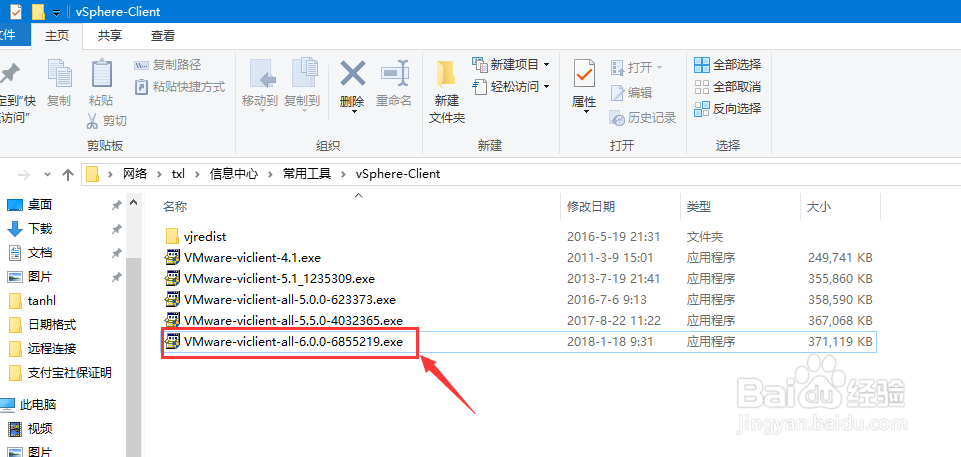 win10系统上如何安装vmware_vclient