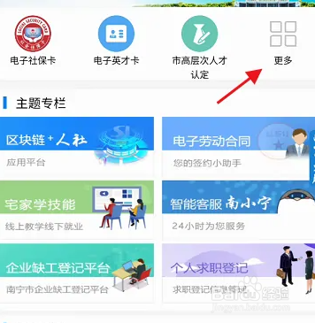 人才认定怎么申请