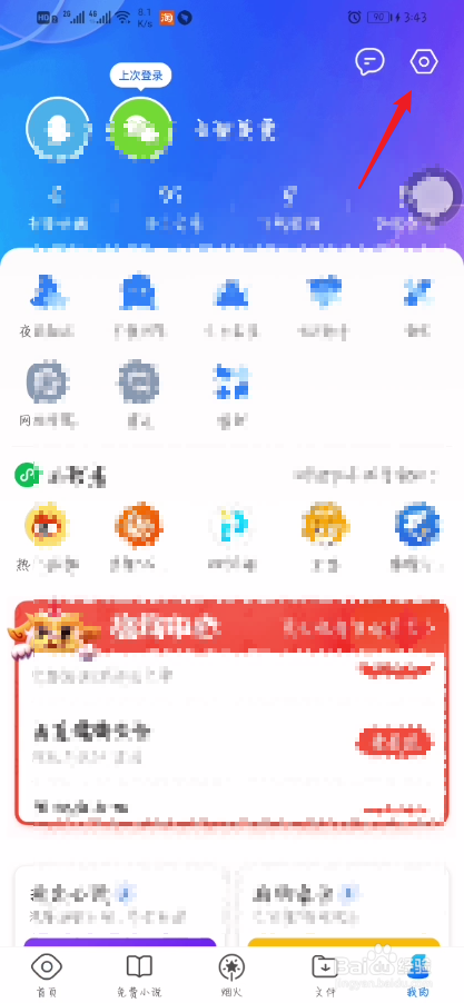 QQ浏览器如何更改字体大小