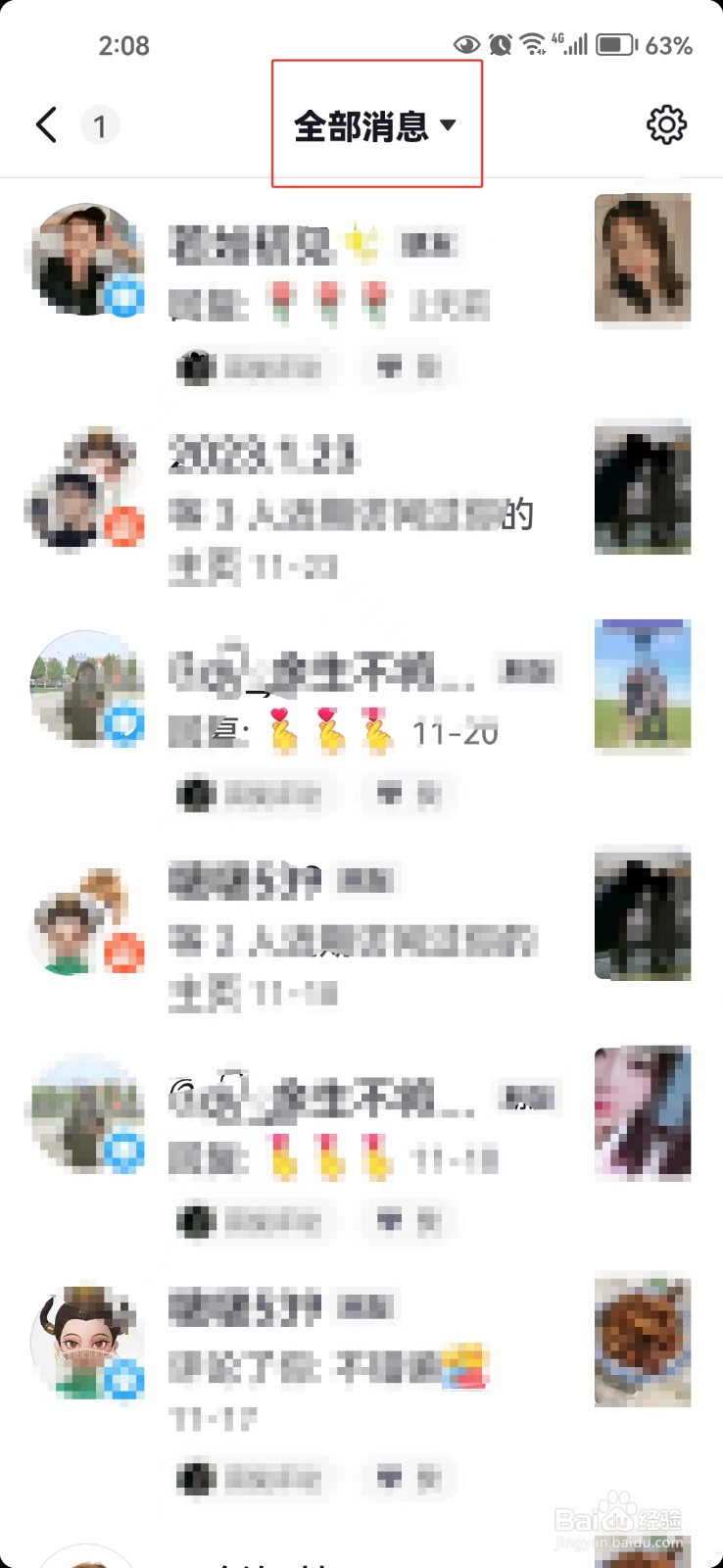 怎样查看抖音中收到的赞