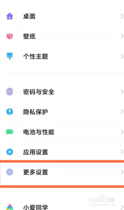 红米k40pro+如何设置时间？