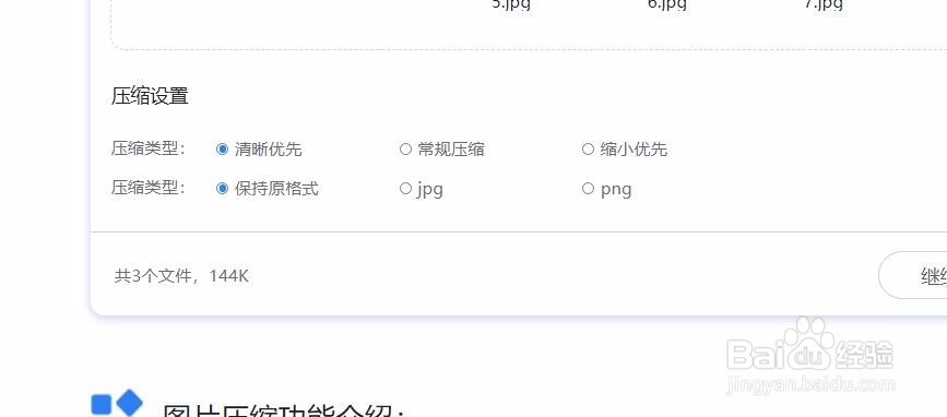 过大的图片压缩，一招搞定
