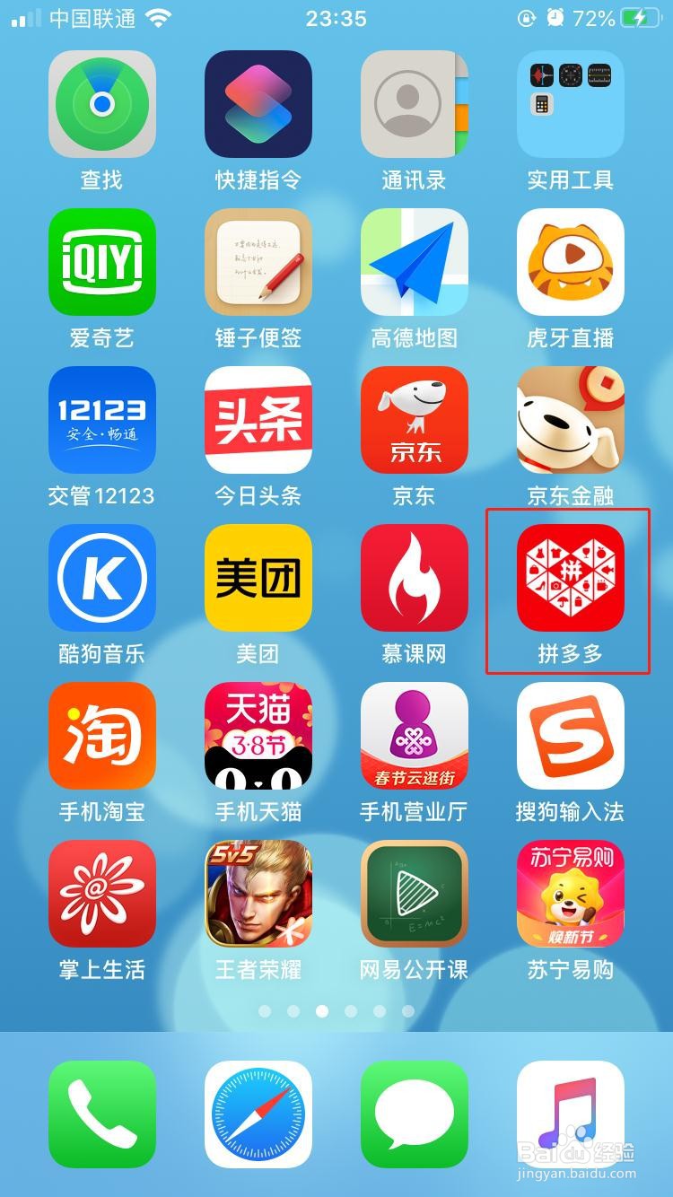 拼多多如何开启影集照片自动整理