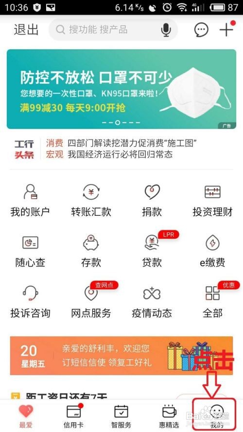联网核查照片不一致怎么处理
