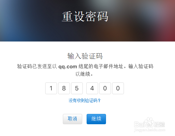如何修改Apple ID账号密码