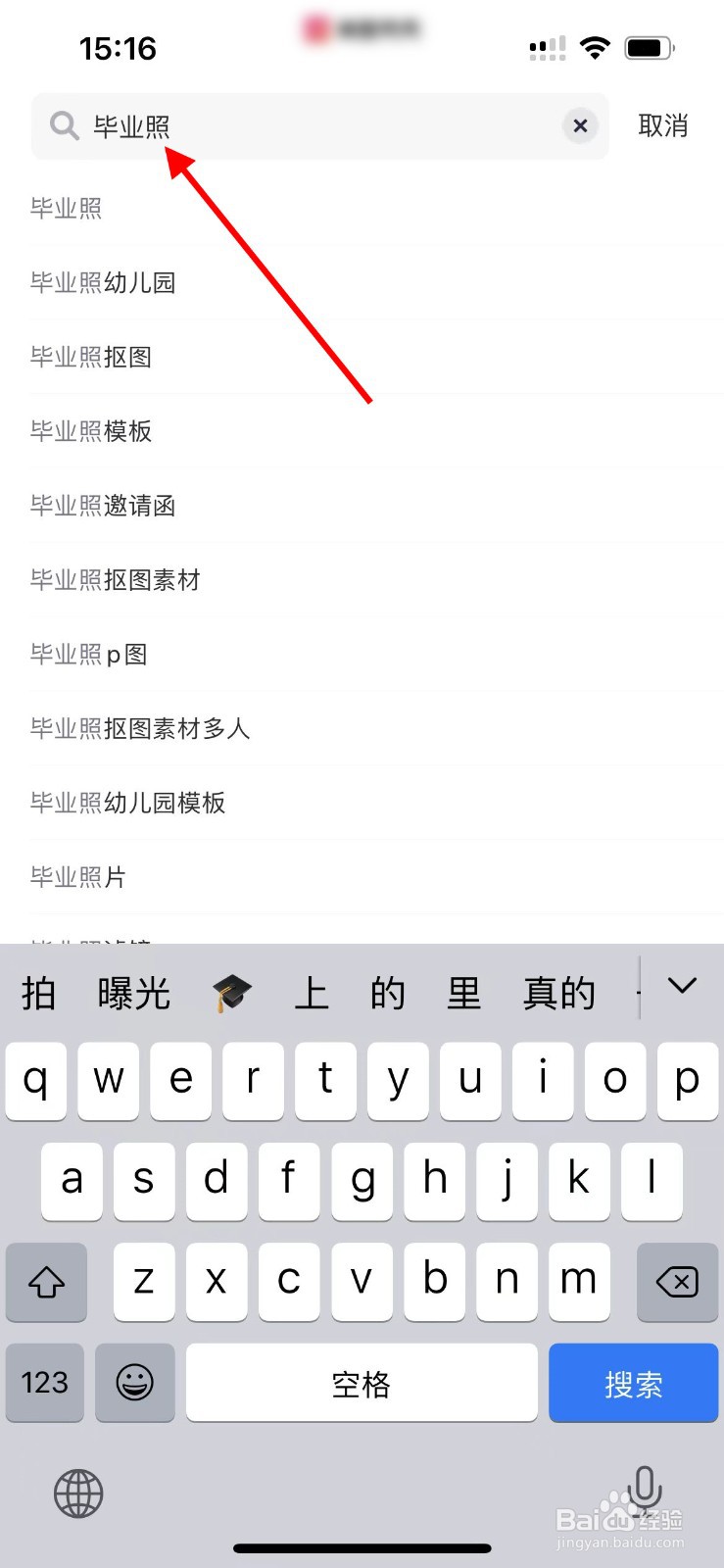 如何使用美图秀秀制作毕业照小视频?