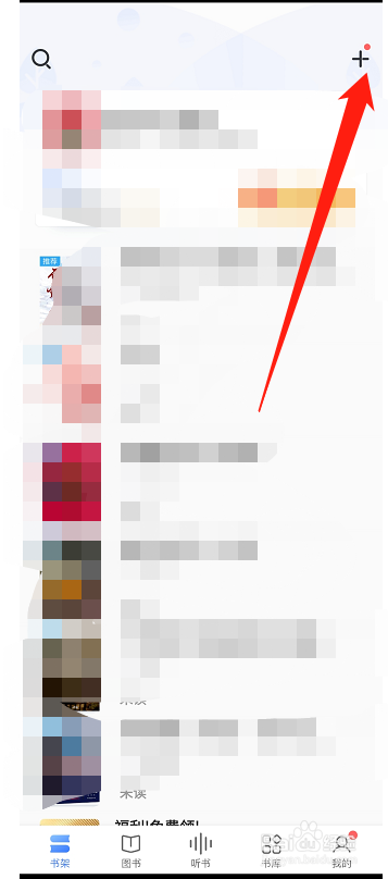 手机咪咕阅读怎么设置为封面模式