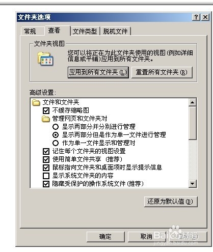 怎么隐藏文件夹 如何显示隐藏的文件夹