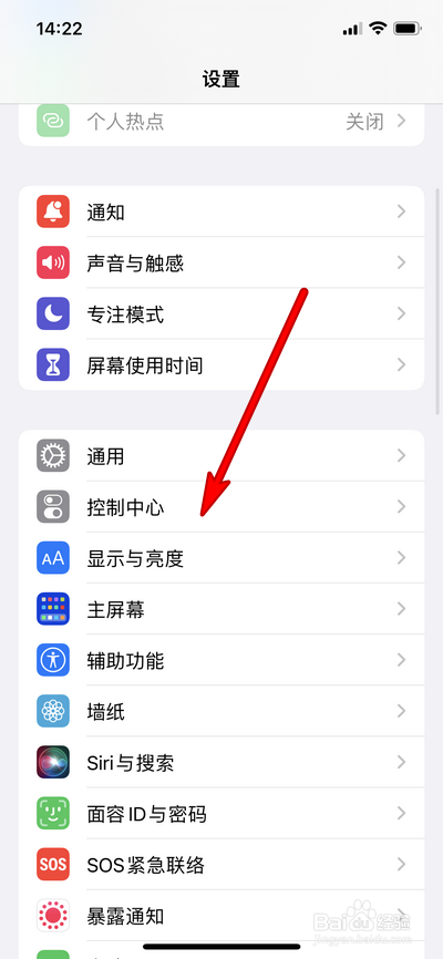 苹果13手机控制中心怎么设置手电筒