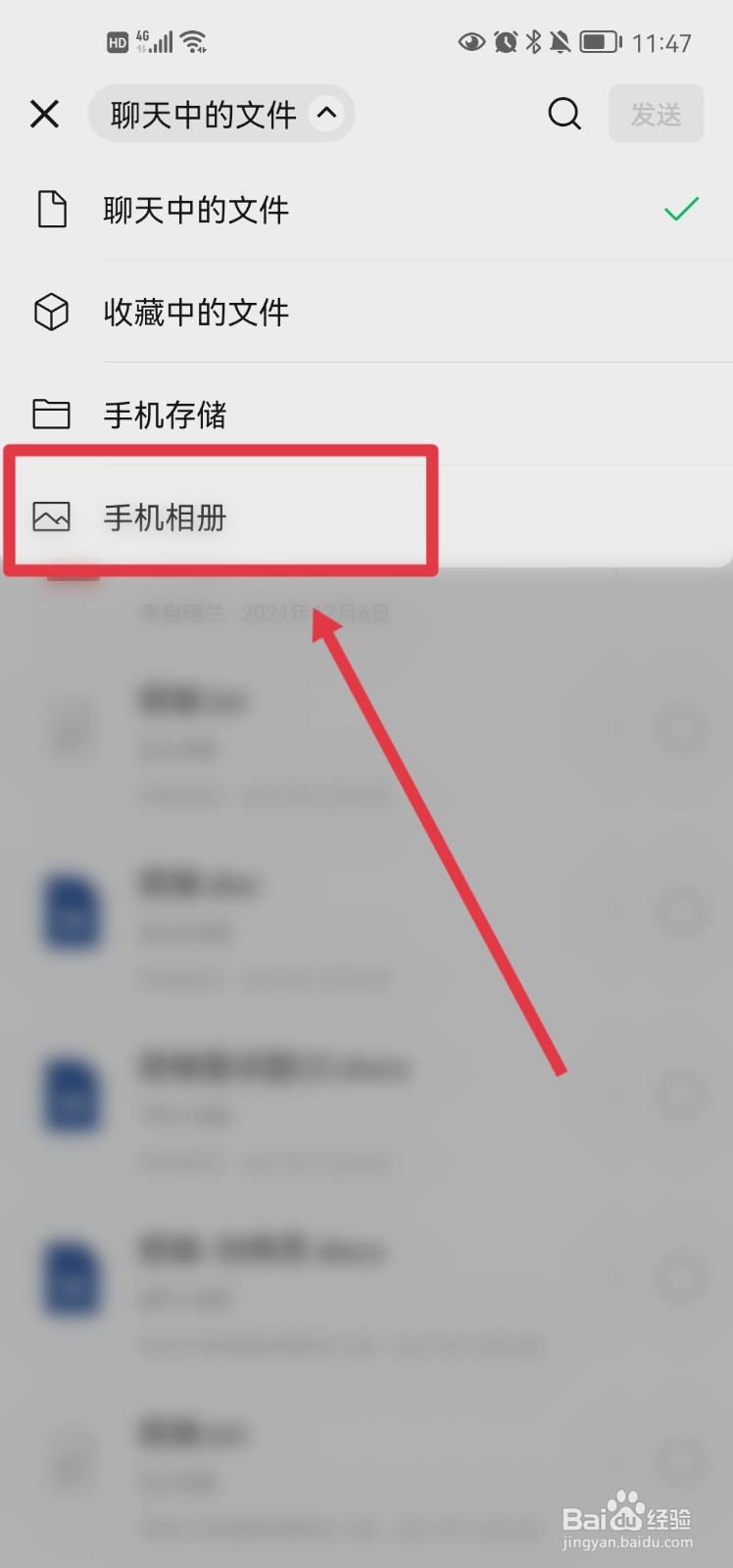 微信怎么给好友发送原图不被压缩
