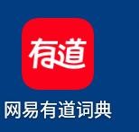 网易有道词典app怎么打开词汇速成
