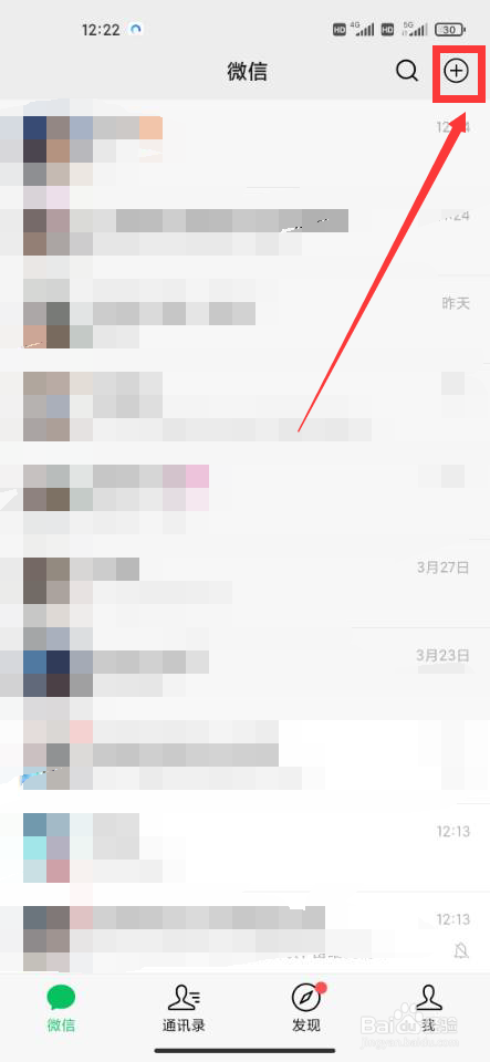 微信怎么发起群聊