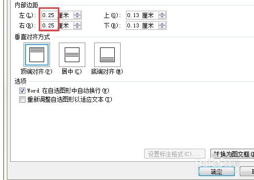 word竖向文本框只能显现一半怎么调节把字调出来