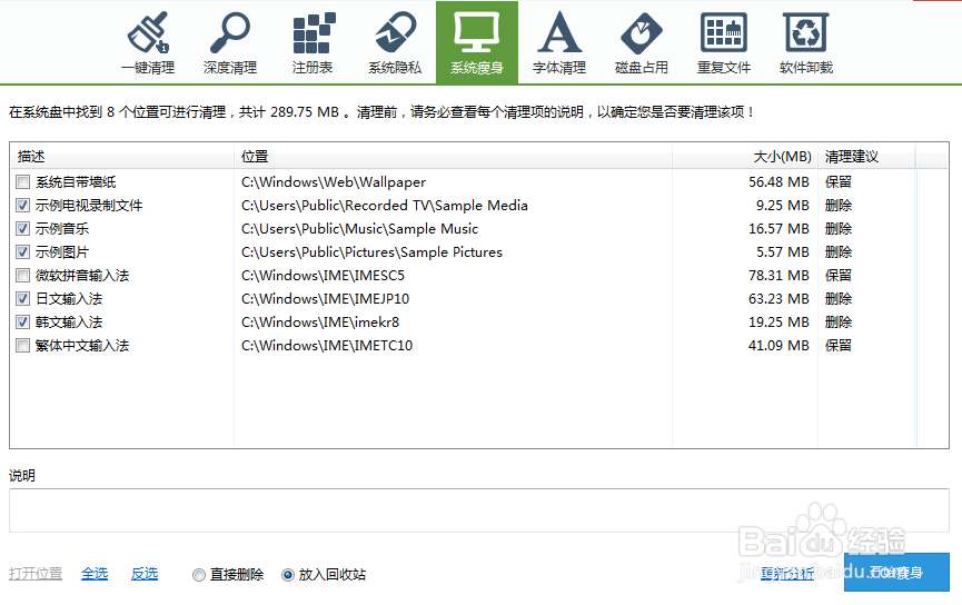 C盘快满了怎么办?怎么清理C盘空间