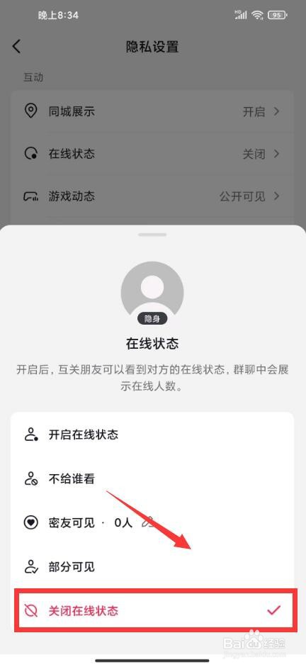 抖音下面怎么不显示朋友
