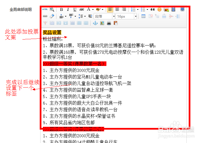 微信男神女神投票活动设置技巧