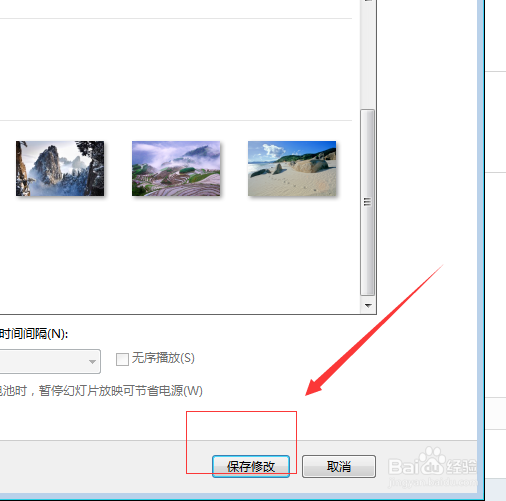 电脑如何更换壁纸