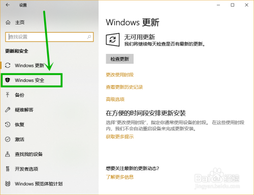 win10桌面无法保存文件解决方法