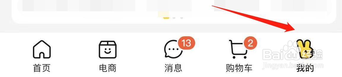 美团怎样开启长辈版