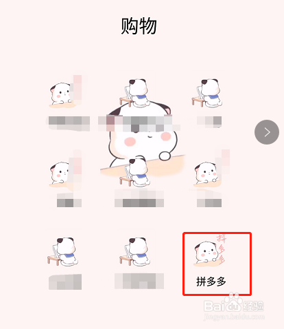 拼多多怎么看图测款