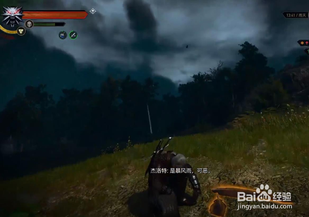 巫师3 委托 牛堡森林里的生物(复仇) 任务攻略