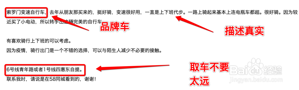如何淘一辆二手自行车