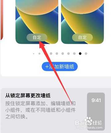 苹果手机锁屏时间颜色变浅了该如何