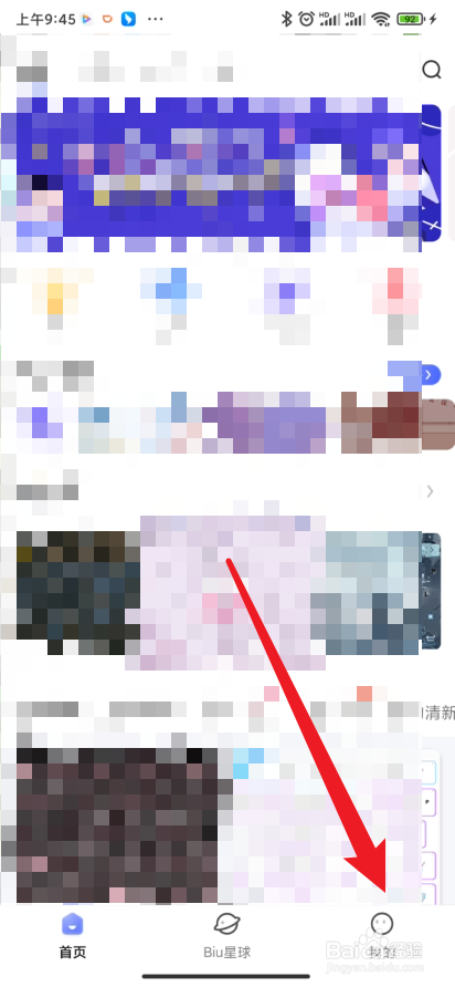 讯飞输入法如何屏蔽外放音