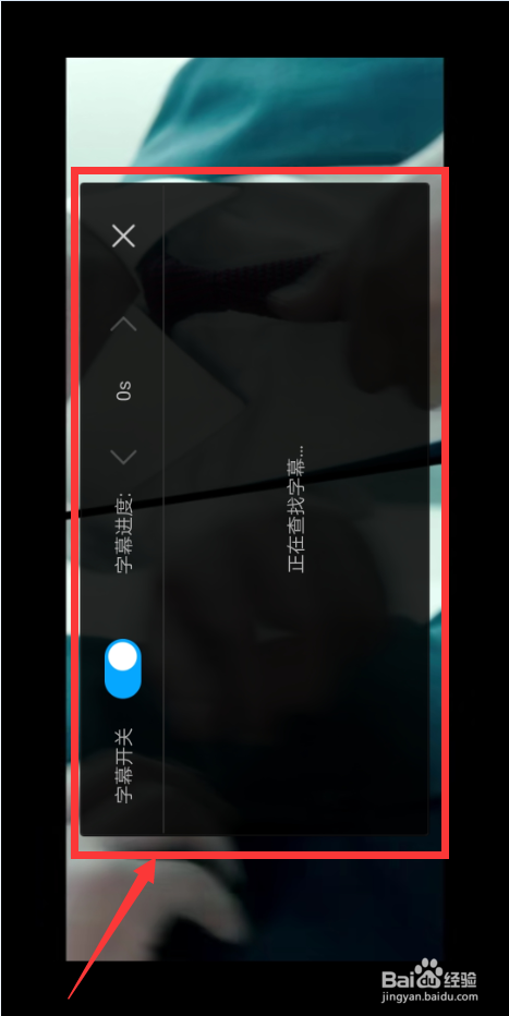 百度云盘在线看视频怎么添加字幕
