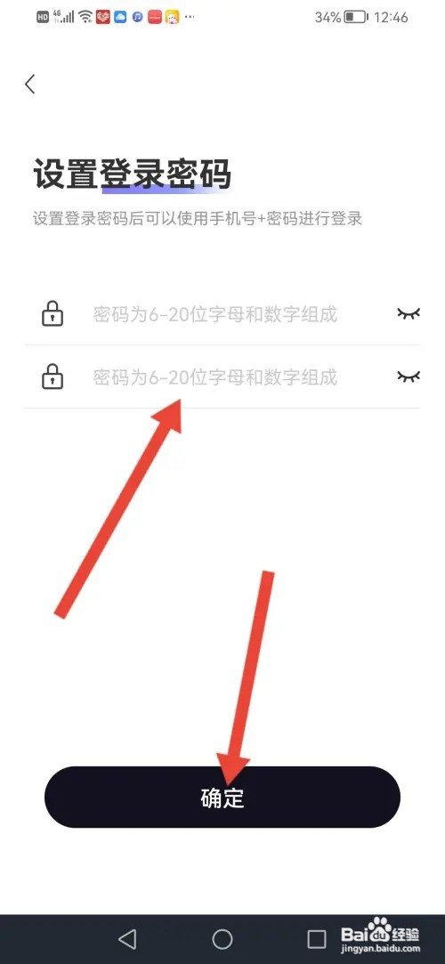 如何在求带设置登录密码