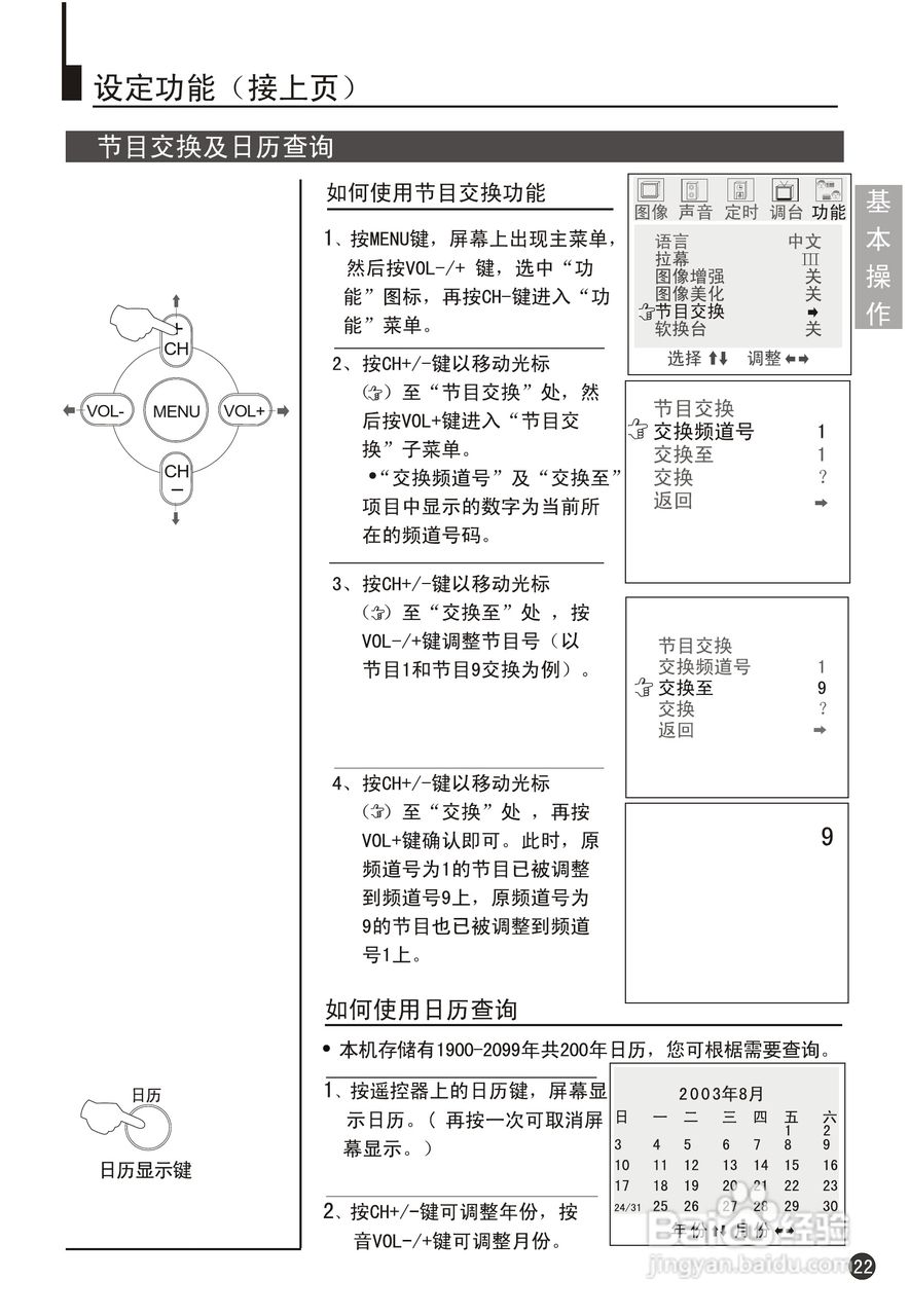 海尔34F9K-TD彩电说明书:[3]