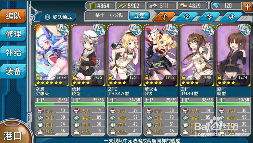 《战舰少女》萌新攻略:[2] 3-2打捞攻略