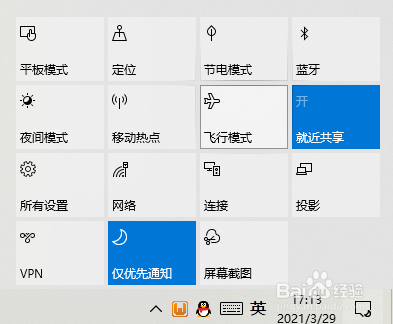 电脑怎么设置日期和时间