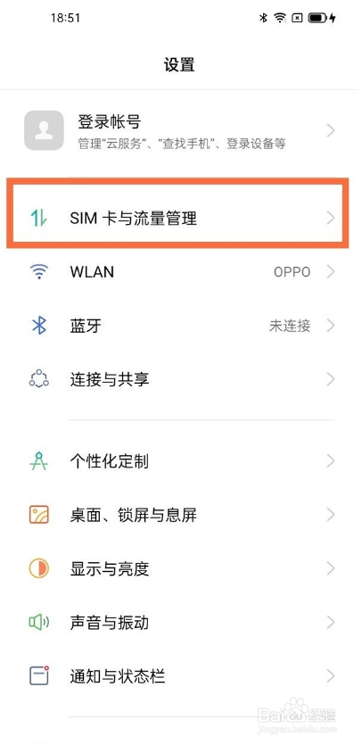 oppofindx3怎样设置5g网络
