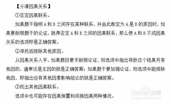 怎么解答四川省考公务员考试行测逻辑判断题