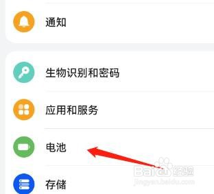 怎么查看抖音在后台时耗电多少?