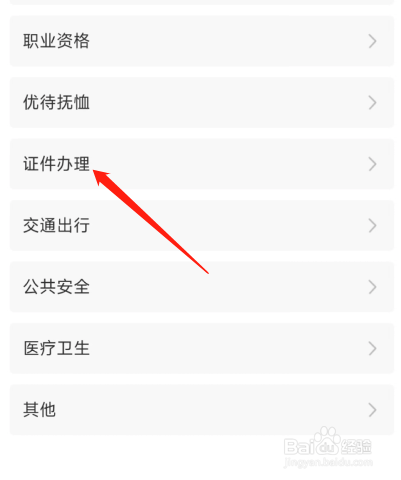 如何把户口迁到西安