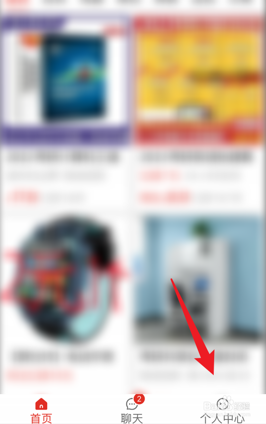 拼多多长辈版怎么退出