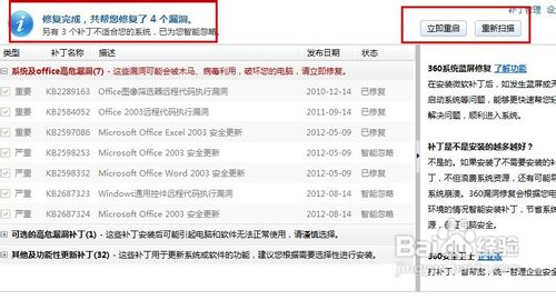 360安全卫士如何快速升级