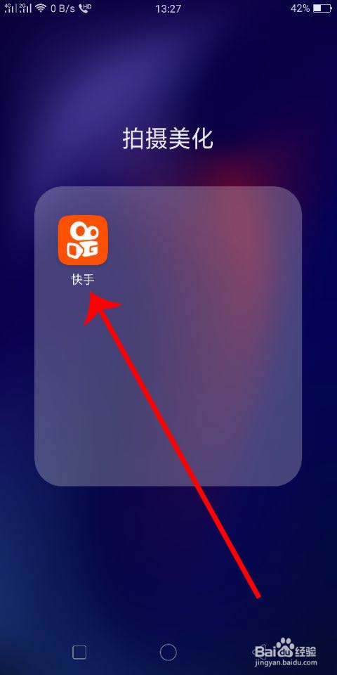 快手怎么申请加入内测