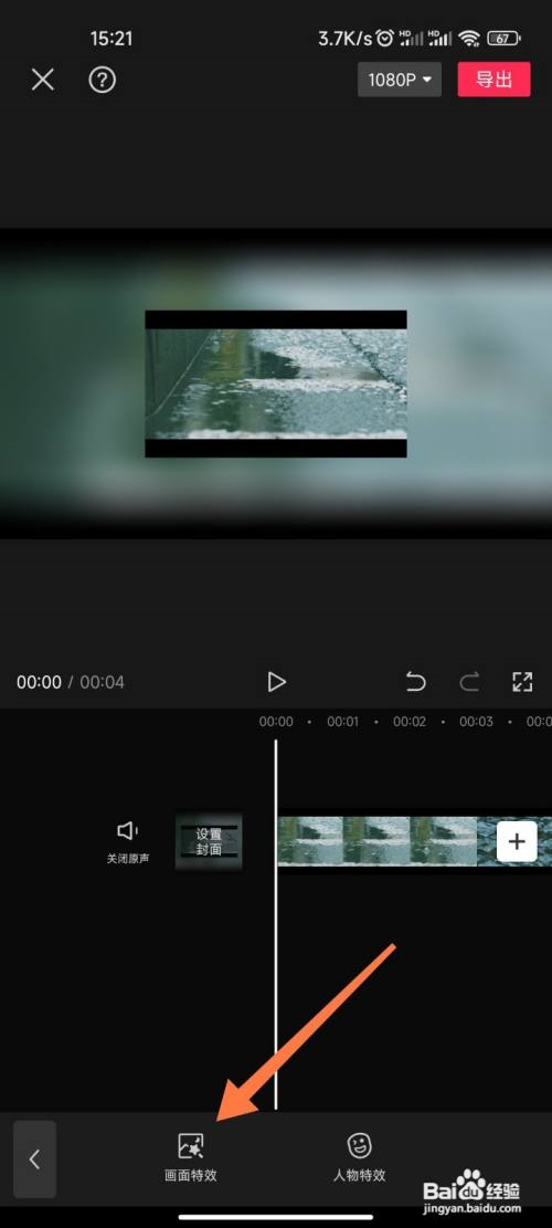 视频如何打码?