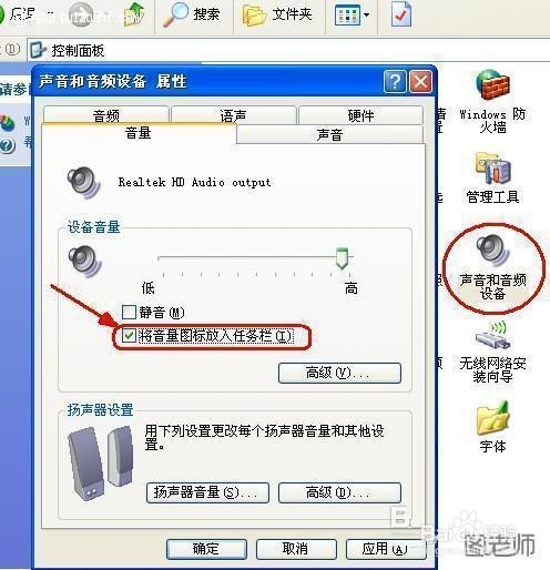 我们的笔记本电脑插上耳机之后没有声音怎么办?
