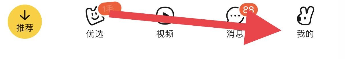 美团如何切换账号？