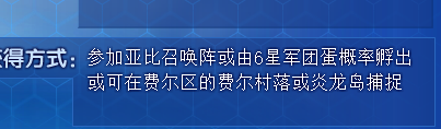 奥拉星埃拉多夫技能表紧获得方式