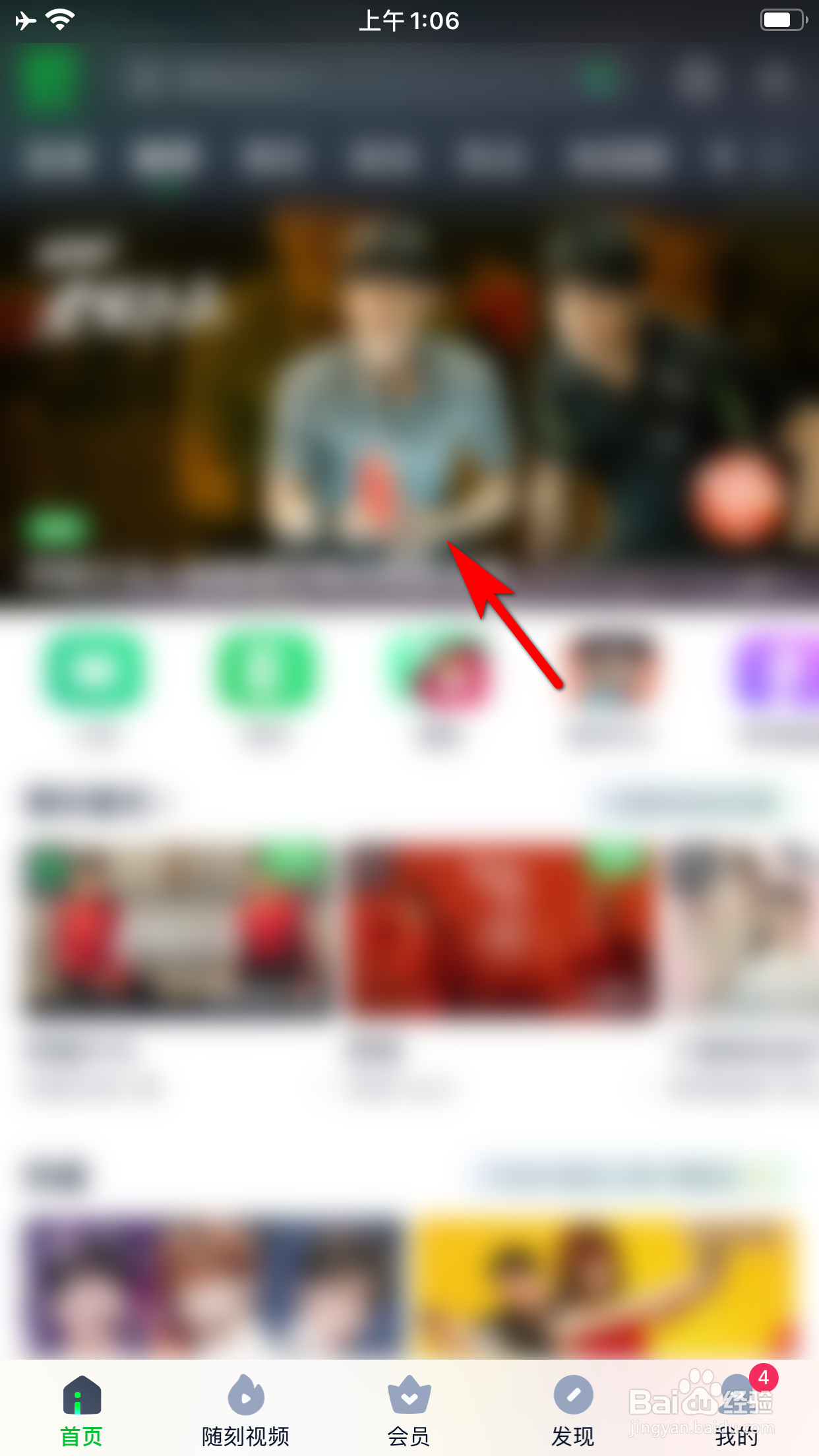 爱奇艺视频怎么截取GIF图