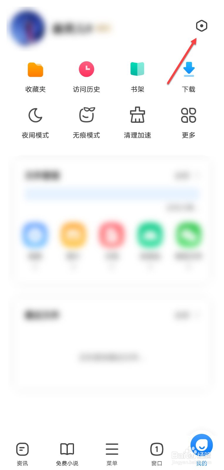 360浏览器怎么显示搜索历史