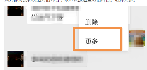 群聊的聊天记录怎么打包发送?
